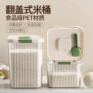 家用装米桶防虫防潮密封储米箱面桶杂粮米面收纳盒面粉储存罐米缸