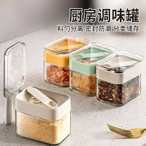 调料罐调料盒厨房家用盐罐调味料收纳盒调味瓶罐玻璃调料组合套装