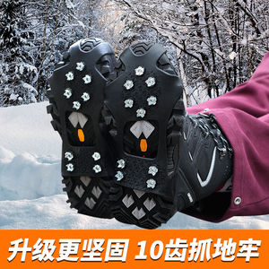 户外冬季防滑鞋套冰爪雪地通用冰面男女装备登山老人冬天鞋底神器