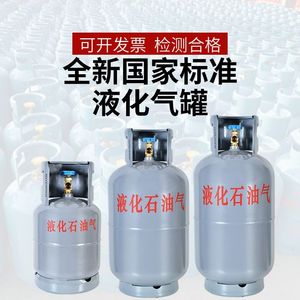 煤气罐液化气罐小罐家用15公斤10公斤5公斤2公斤钢瓶摆摊户外空罐