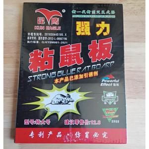 昆鹰特大号加厚粘鼠板强力粘性粘鼠胶家用大老鼠贴灭鼠神器