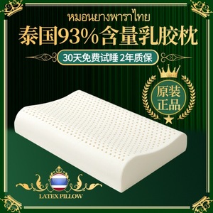 工厂泰国天然乳胶枕成人护颈枕高低颗粒按摩枕芯适合老年人的枕头