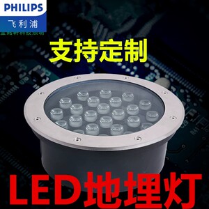 Philips飞利浦led地埋灯户外防水嵌入式圆形18W36W埋地射树灯景观