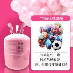家用婚房50北京氧气瓶球打气筒布置100生日球飘空气罐小瓶氦气球