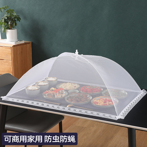 无印良品盖菜罩商用透明可折叠食物罩餐桌罩加大号长方形防蚊蝇饭