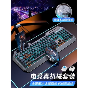达尔优前行者TK900机械键盘鼠标套装有线游戏电竞青黑轴电脑台式
