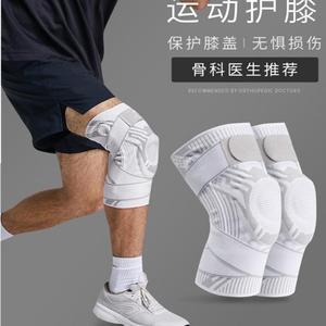 专业运动护膝男士篮球跑步膝盖半月板保护套关节损伤大码足球长跑