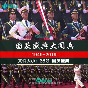 国庆盛典大阅兵1949-2019历年视频素材84阅兵99世纪大阅兵93阅兵