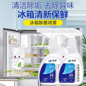 冰箱除味剂清洁剂除臭异味家用神器去污去霉杀菌非消毒去味净化
