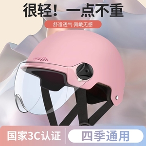 新国标3c认证电动车头盔四季通用轻便透气电瓶车骑行安全帽自行车