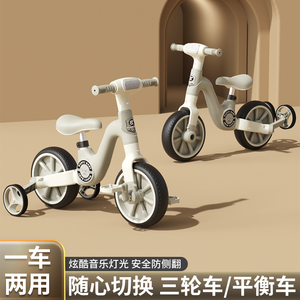 贝易多功能儿童平衡车有脚踏1一3-6岁宝宝三轮车小孩二合一自行车