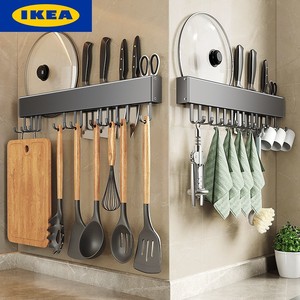 IKEA宜家厨房挂钩免打孔挂杆收纳置物架壁挂式多功能排钩挂架锅铲