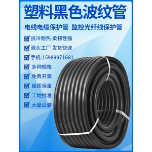 PE塑料波纹管尼龙塑料PP穿线软管阻燃黑色PVC电线电缆护套弱电管
