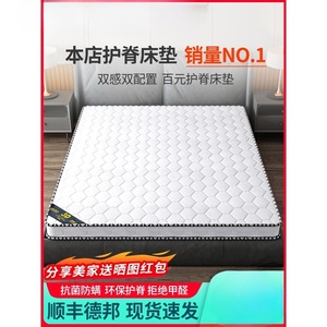 源氏木语官方旗舰店床垫椰棕棕榈硬垫1.8米1.5软垫出租房家用可折
