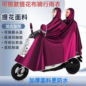 新款式雨衣电动车雨披摩托车提花布骑行防暴雨电瓶车男女士单双人