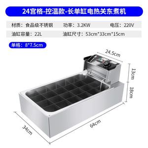 九宫格关东煮机器商用摆摊燃气关东煮锅串串香锅摆摊专用麻辣厂家