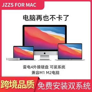 苹果18-24款MacMini M1M3 iMac台式机电脑扩容1TBSSD闪存固态硬盘
