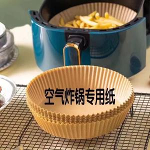 空气炸锅专用碗烤盘吸油纸垫纸家用食物硅油纸锡纸碗烘焙工具烘培