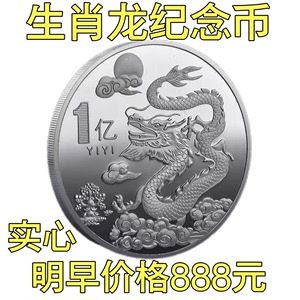 2024龙年纪念币立体浮雕银色银币生肖硬币贺岁中国礼品纪念章