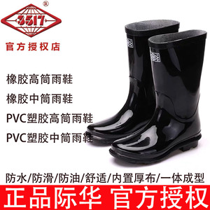 高筒3517雨鞋男式黑色防滑耐磨水靴工地中筒加厚工矿橡胶劳保胶鞋