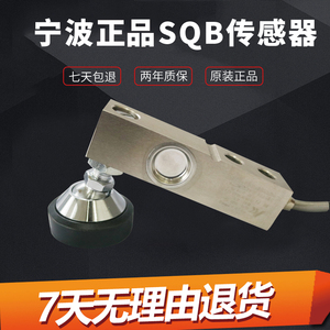 原装柯力SQB传感器台秤小地磅悬臂梁传感器sqb-a称重传感器 1t 2t