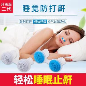 防打鼾男女呼吸器止鼾鼻夹鼻塞通气帮助睡眠止鼾器家用睡觉神器