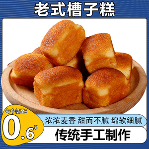 印小燕传统老式槽子糕东北特产蜂蜜蛋糕糕点心营养早餐面包整箱休
