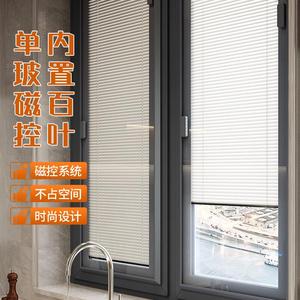 磁控百叶帘厨房卫生间浴室办公室单玻中空玻璃铝合金隔断内置窗帘
