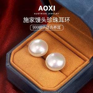 奥系AOXI馒头珍珠耳钉2024新款爆款高端耳环s999纯银耳饰防过敏