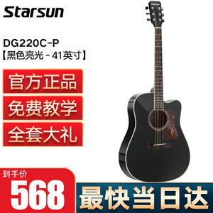 新品厂家星臣STARSUN单板民谣吉他初学者木电原声吉它乐器jitaTG2