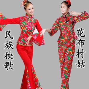 秧歌服演出服女新款扇子舞陕北民歌村姑套装民族风采茶舞蹈服装