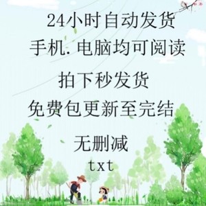 无删减完结《海上华亭》作者：蓬莱客.txt