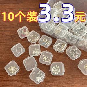 塑料透明小盒子迷你有带盖正方形耳塞首饰品耳环收纳耳钉盒零件盒