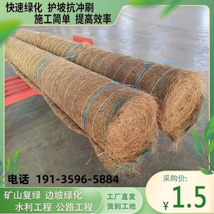 护坡椰丝毯复合植物纤维草毯植生毯快速绿化道路边坡防护抗冲刷毯