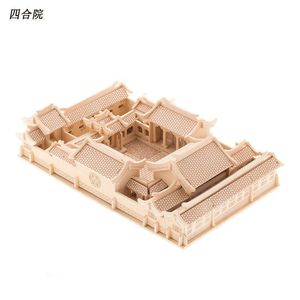 四合院拼装模型北京四合院木质仿真拼装建筑模型益智木制DIY拼图