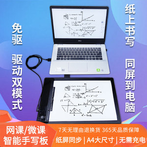 友基A41智能纸笔电脑手写板网上搜课直播教学微课录制PPT家用手写