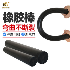 黑色天然橡胶棒圆柱形实心橡胶棒软棒硫化橡胶柱减震垫块橡胶条块