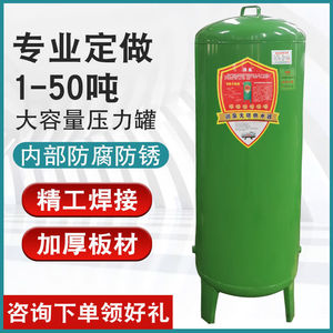 新款搪瓷碳钢压力罐防腐蚀储水罐家用全自动增压器加厚定制水塔
