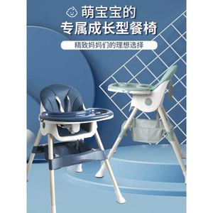 宝宝餐椅婴幼儿童吃饭餐桌椅子家用多功能可折叠便携式学坐椅带轮