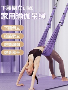 健身瑜伽吊床弹力秋千反重力倒立固定盘吊绳训练瑜珈户外伸展空中