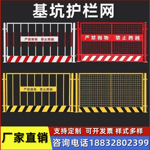基坑护栏工地临边防护网建筑围栏定型化工程施工临时安全铁网围挡