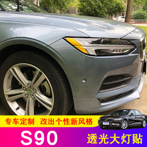 美规大灯贴S90改装沃尔沃s60汽车专用车贴xc60个性透光改色贴纸