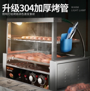 德国品质TRANSAID商用烤肠机台湾热狗机全自动烤香肠机家用台式摆