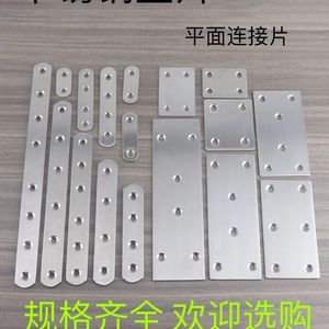 不锈钢平面固定件连接件木板型码一字角码铁片长条直板直角固定片