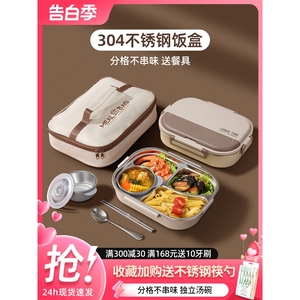 日本进口Tiger虎牌保温饭盒上班族可微波炉加热小学生成人专用分