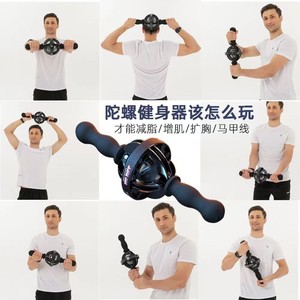 臂力球陀螺健身器胸肌肩膀肌手持金属腕力练习器室内家用健身器材