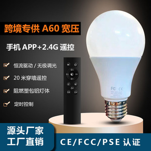 欧普照明2.4G智能灯泡遥控led无极调光调色三色变光球泡灯e26e27