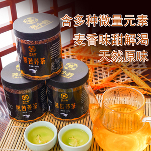 荞小泗贵州威宁特产优质黑苦荞茶300g/瓶