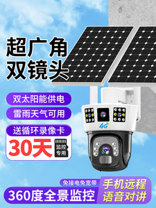 小米有品太阳能监控摄像头360°l景户外家用夜视高清手机远程无线