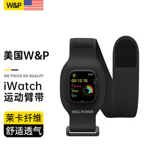 W&P【美国】适用苹果手表表带appleiwatch莱卡纤维运动臂带ultra2